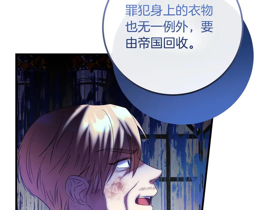 双胞胎姐姐的罢工宣言 第83话 鱼死网破 第72页