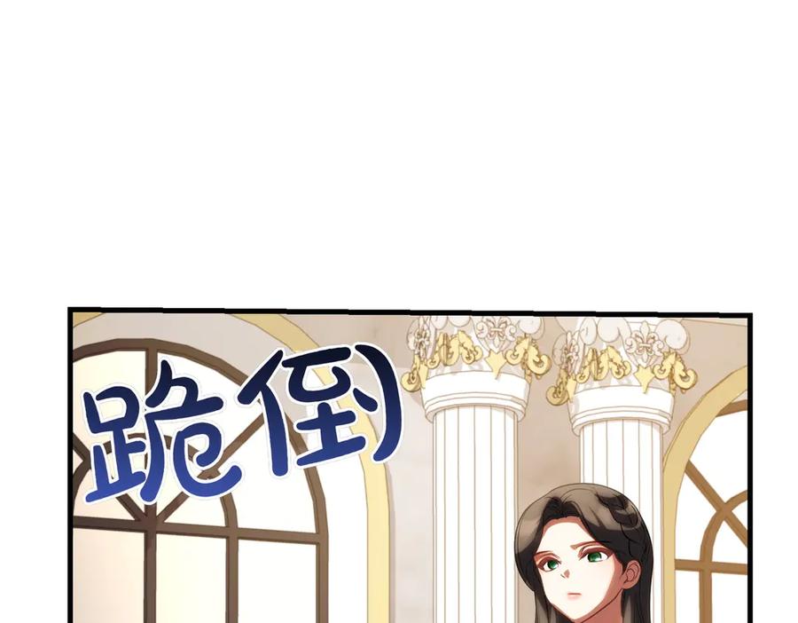 双胞胎姐姐的罢工宣言 第83话 鱼死网破 第83页