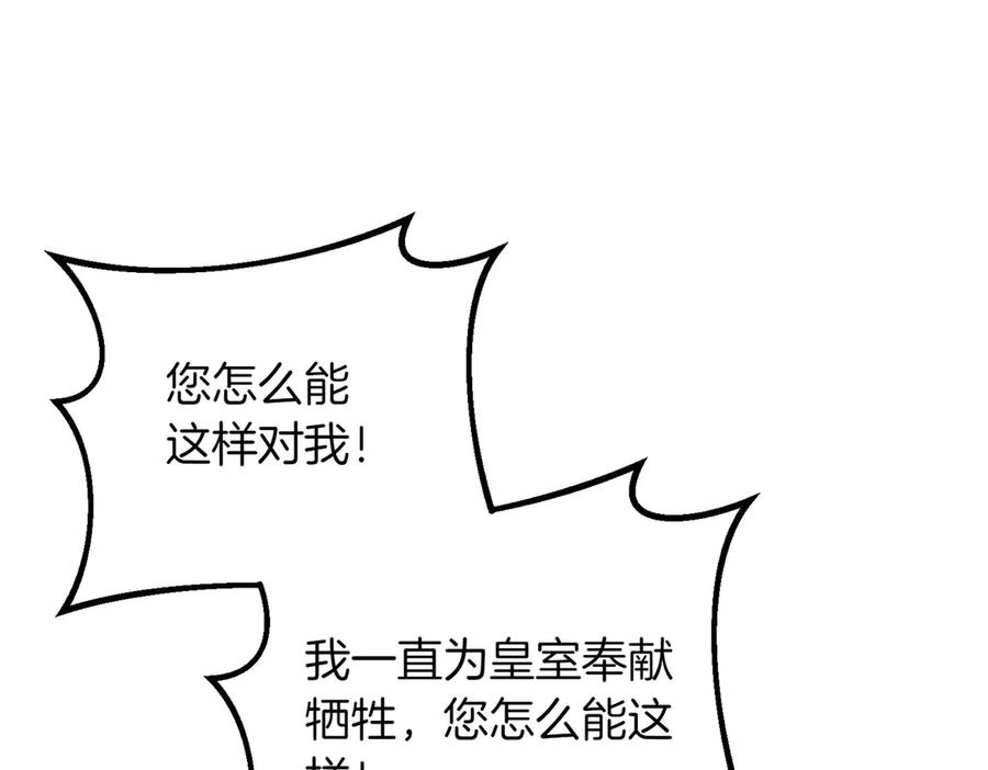 双胞胎姐姐的罢工宣言 第83话 鱼死网破 第78页