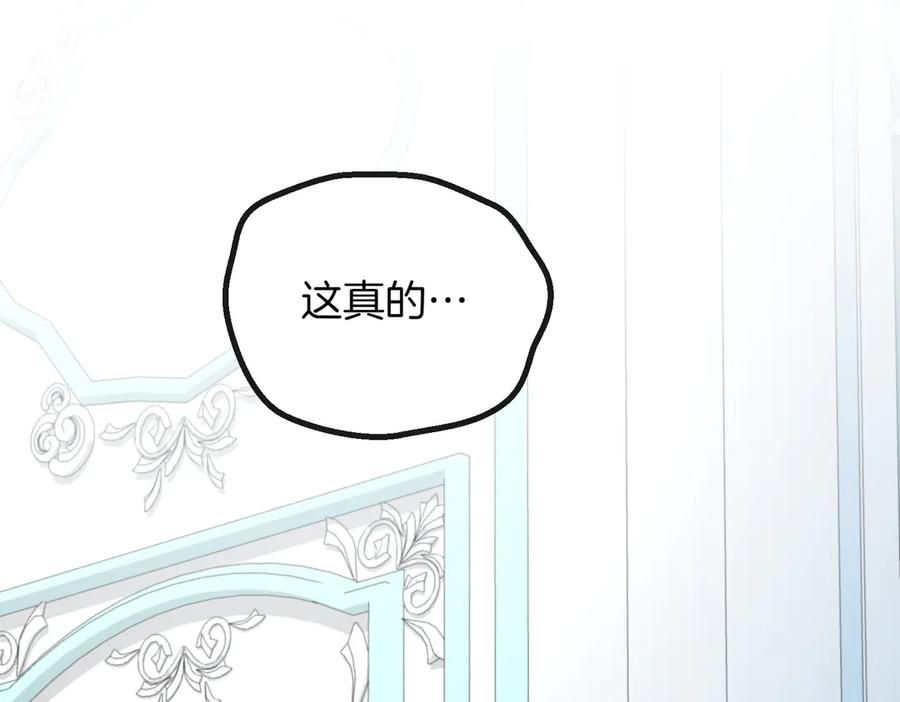 双胞胎姐姐的罢工宣言 第85话 早有防备 第107页