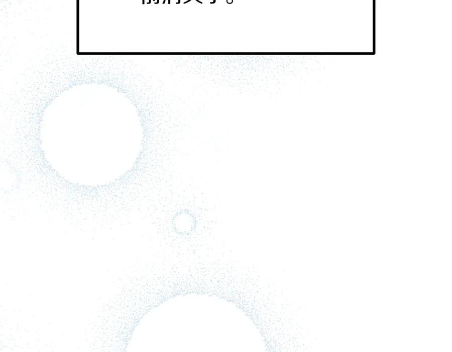 双胞胎姐姐的罢工宣言 第85话 早有防备 第104页
