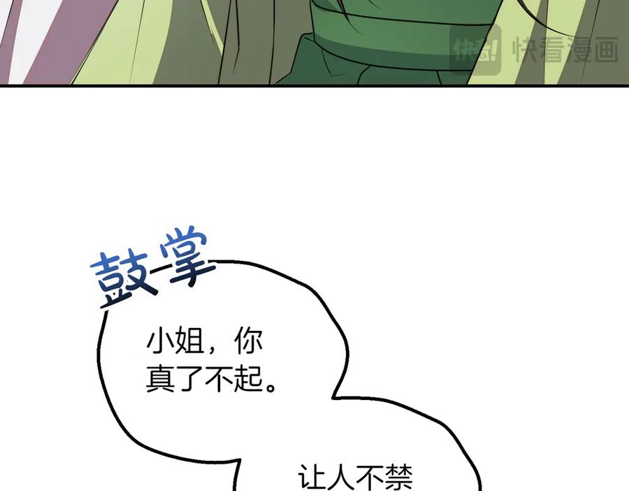 双胞胎姐姐的罢工宣言 第85话 早有防备 第110页