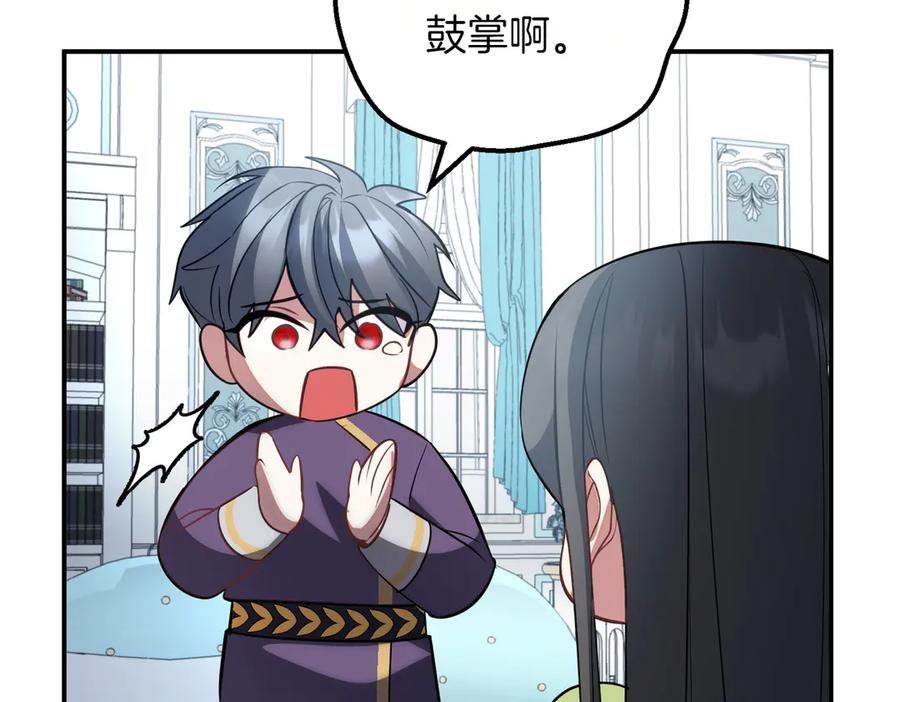 双胞胎姐姐的罢工宣言 第85话 早有防备 第111页