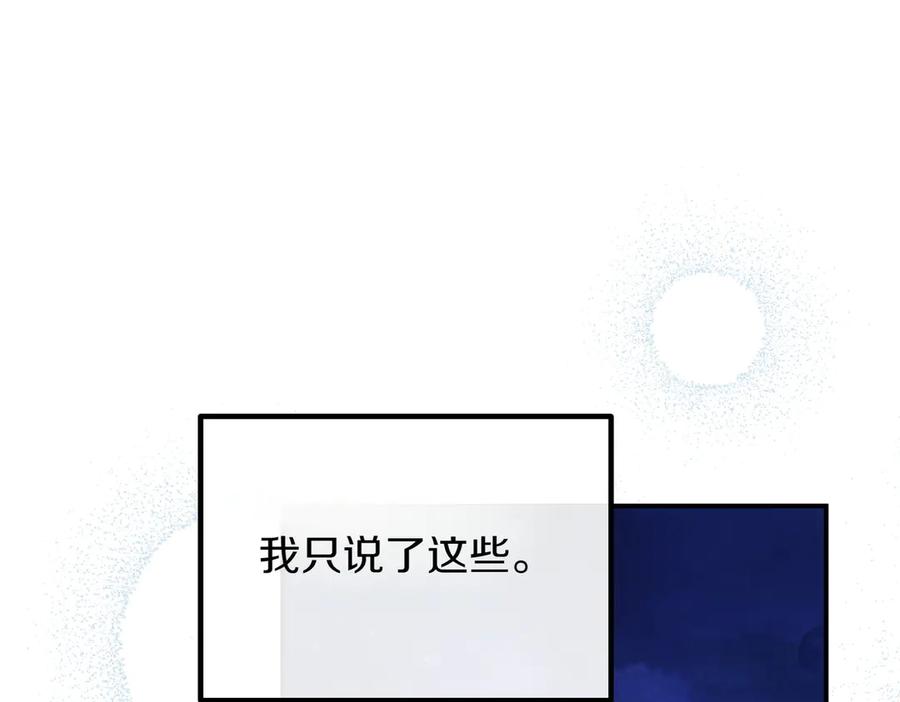 双胞胎姐姐的罢工宣言 第85话 早有防备 第98页