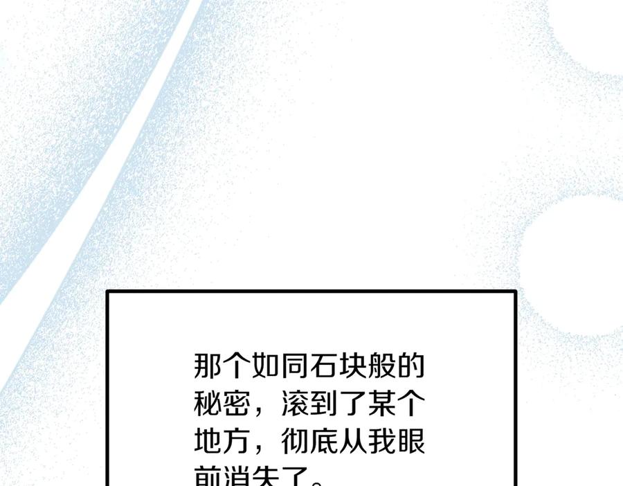 双胞胎姐姐的罢工宣言 第85话 早有防备 第103页
