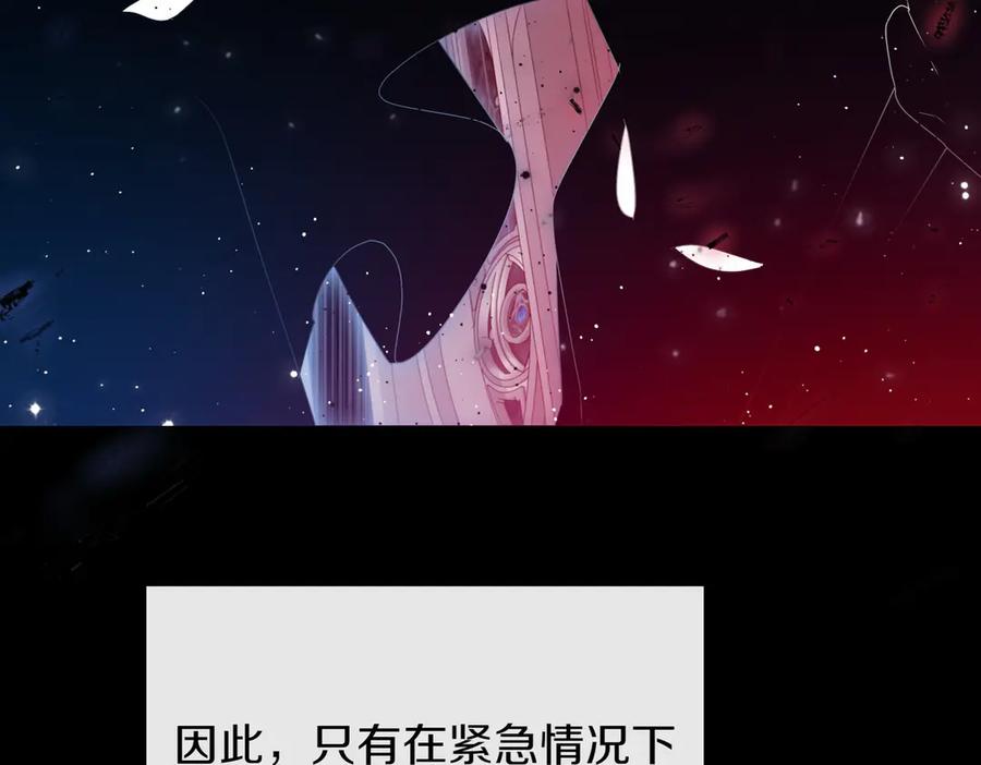 双胞胎姐姐的罢工宣言 第88话 赐你安息 第114页