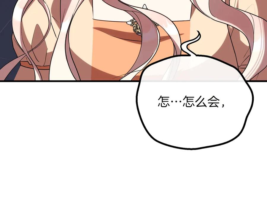 双胞胎姐姐的罢工宣言 第88话 赐你安息 第76页