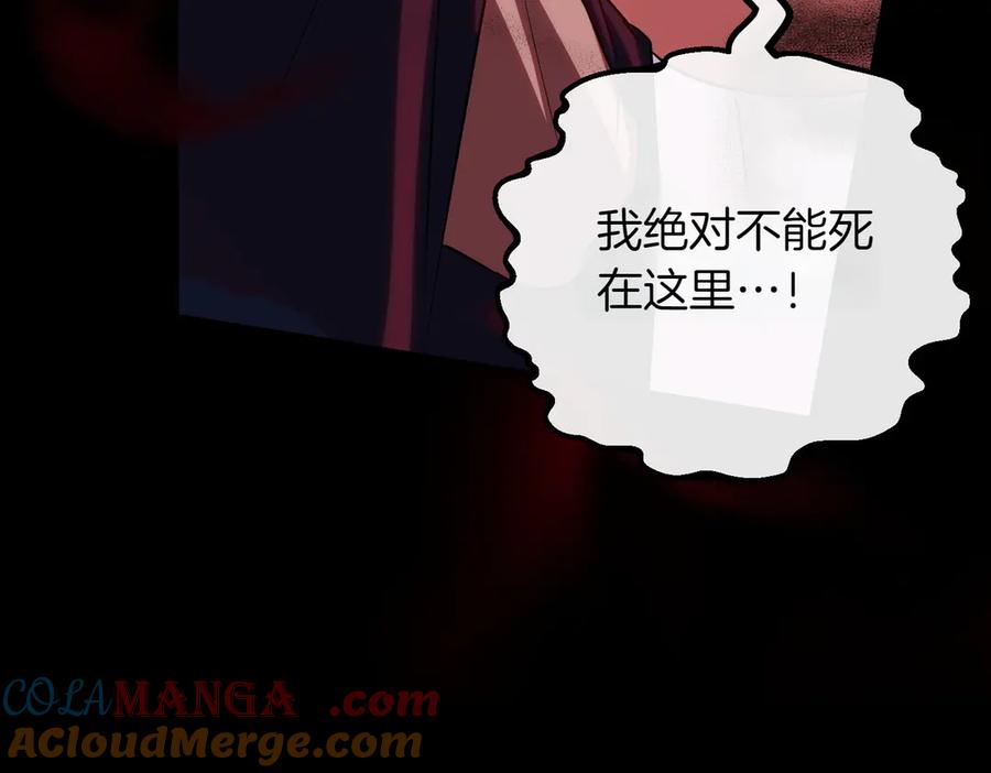 双胞胎姐姐的罢工宣言 第88话 赐你安息 第65页