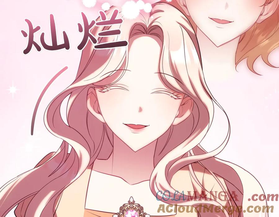 双胞胎姐姐的罢工宣言 第88话 赐你安息 第137页