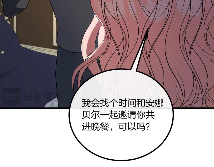双胞胎姐姐的罢工宣言 第88话 赐你安息 第130页