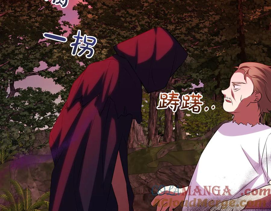双胞胎姐姐的罢工宣言 第88话 赐你安息 第57页