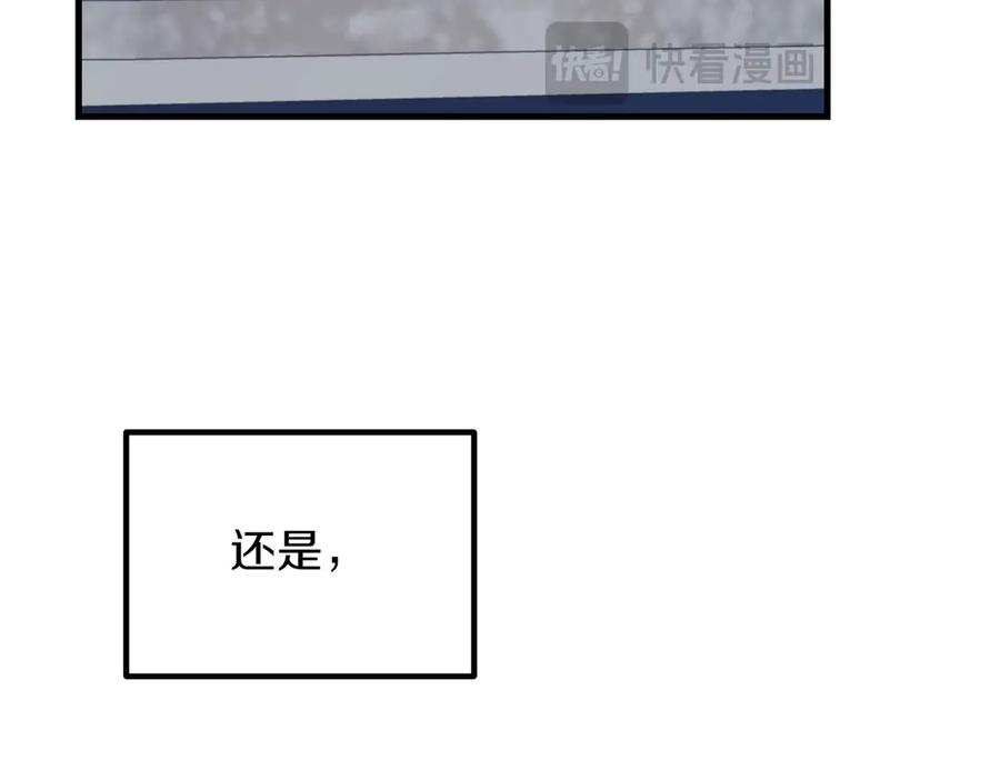 双胞胎姐姐的罢工宣言 第88话 赐你安息 第96页