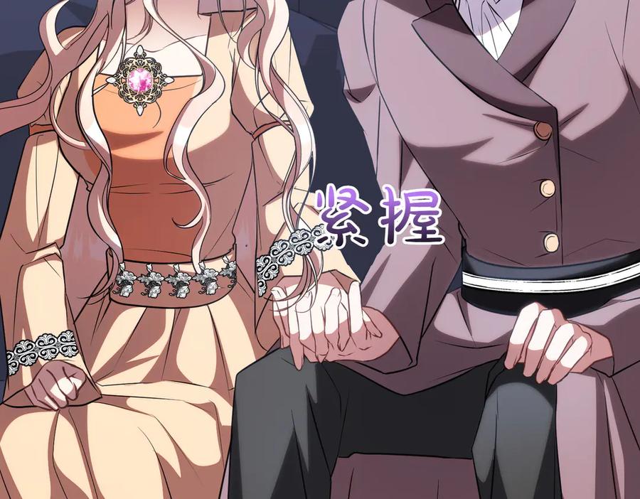 双胞胎姐姐的罢工宣言 第88话 赐你安息 第91页