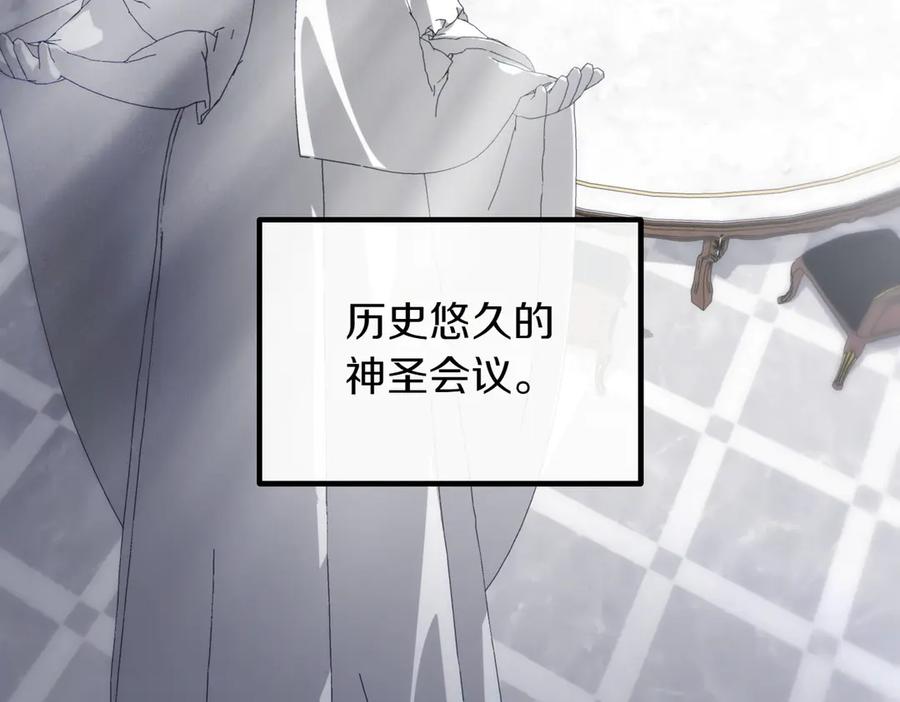 双胞胎姐姐的罢工宣言 第88话 赐你安息 第106页