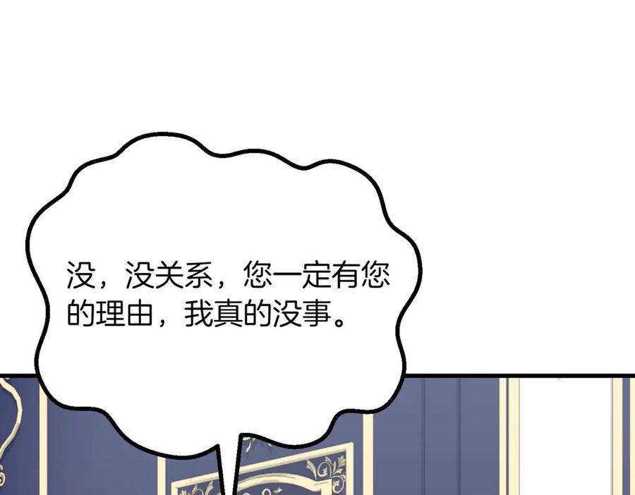 双胞胎姐姐的罢工宣言 第88话 赐你安息 第128页