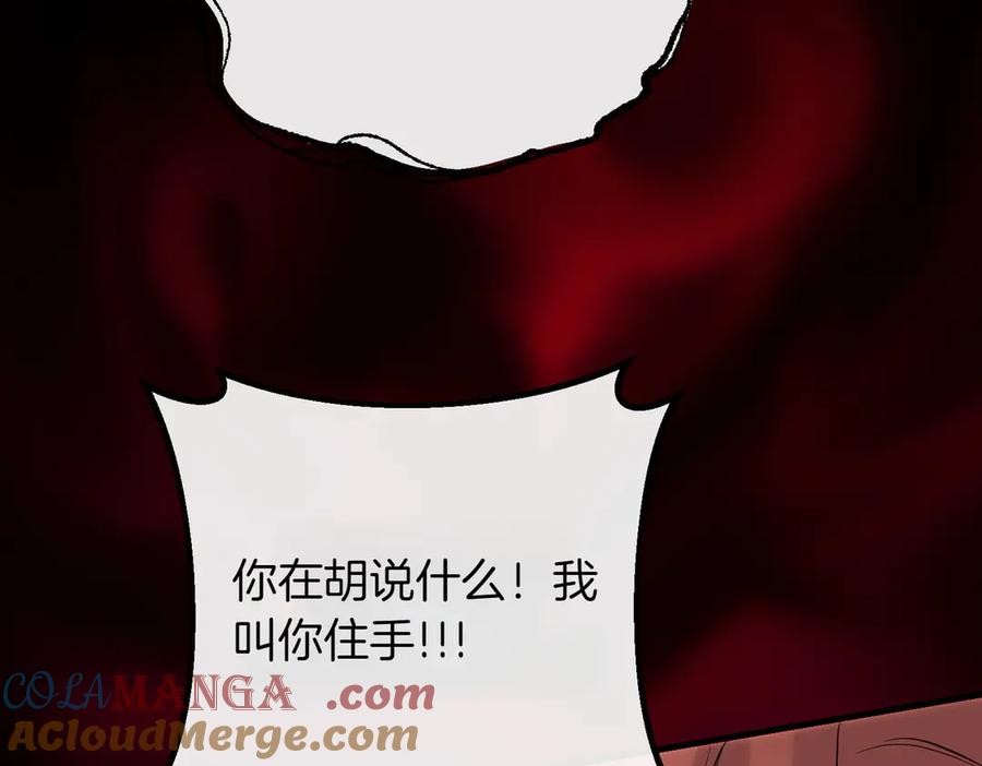 双胞胎姐姐的罢工宣言 第88话 赐你安息 第49页