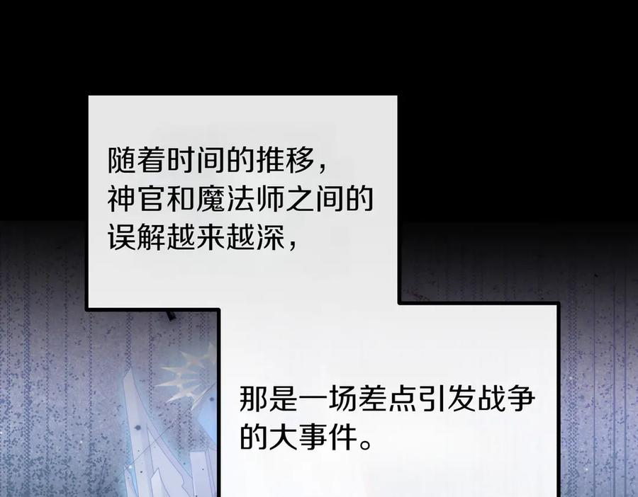 双胞胎姐姐的罢工宣言 第88话 赐你安息 第111页