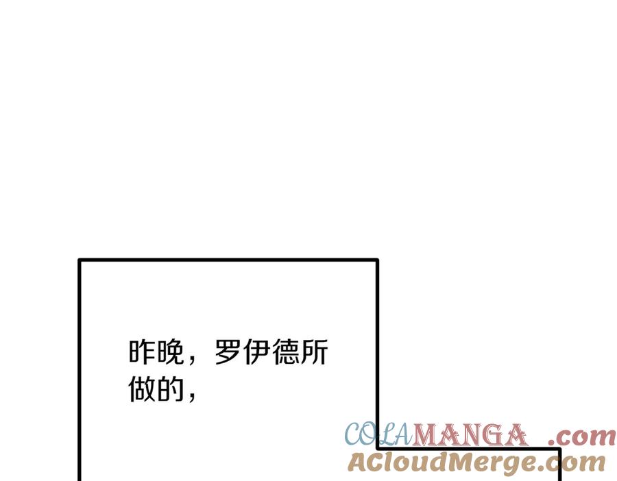 双胞胎姐姐的罢工宣言 第88话 赐你安息 第93页
