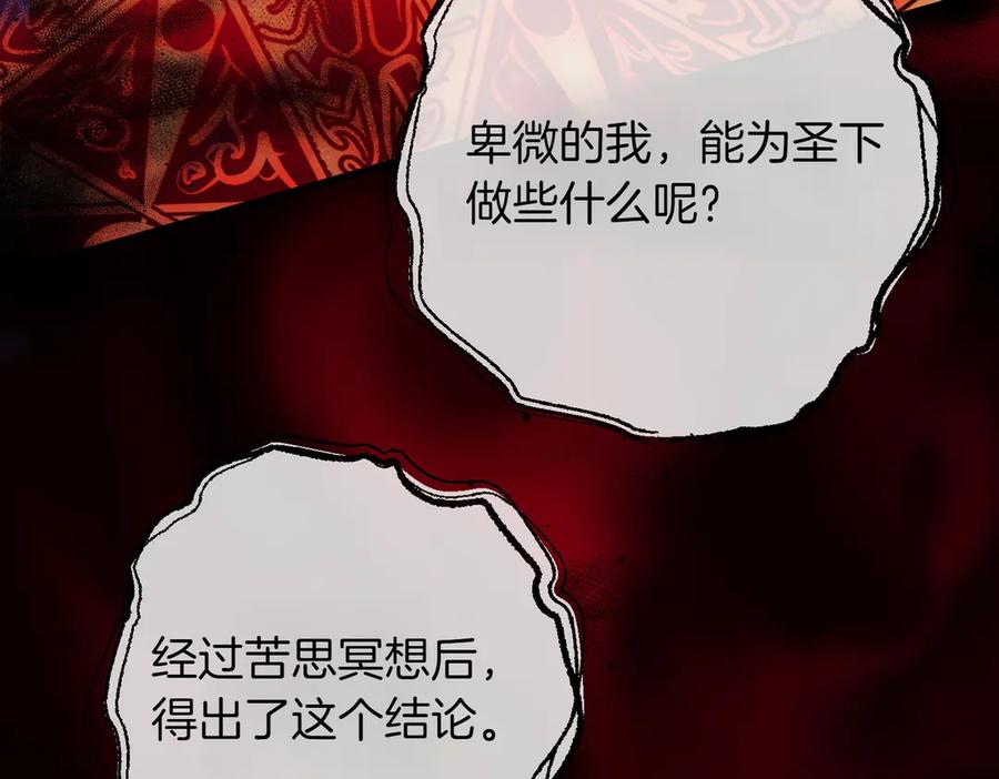 双胞胎姐姐的罢工宣言 第88话 赐你安息 第55页