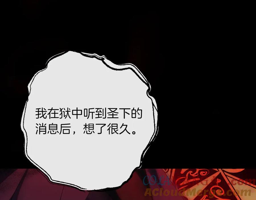 双胞胎姐姐的罢工宣言 第88话 赐你安息 第53页
