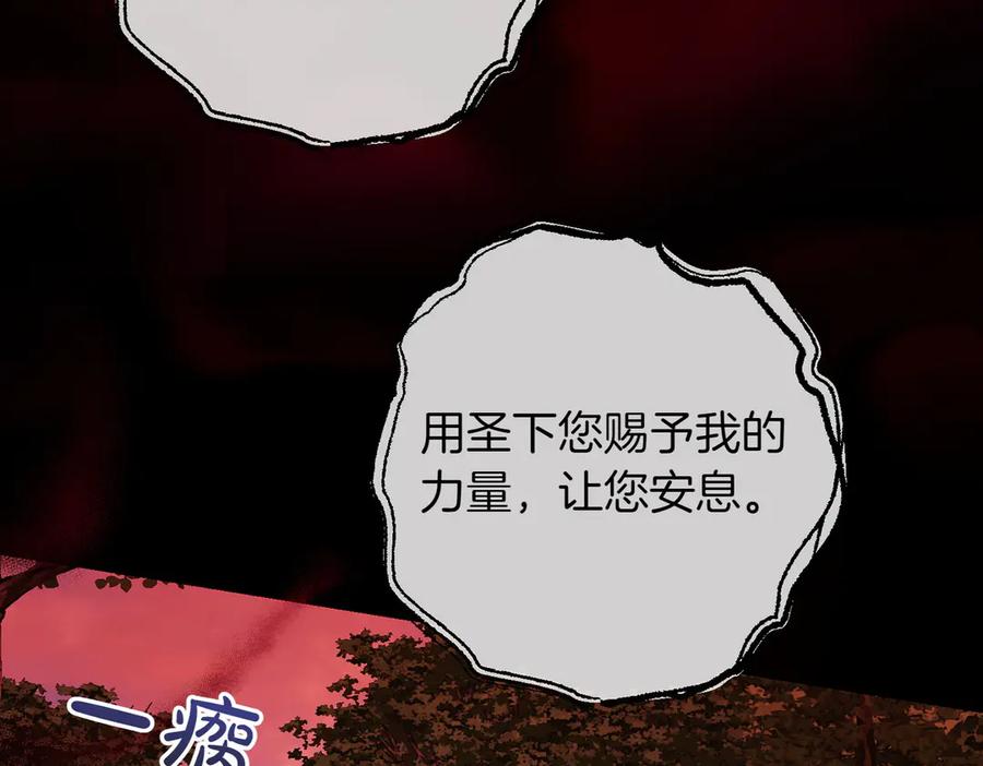 双胞胎姐姐的罢工宣言 第88话 赐你安息 第56页