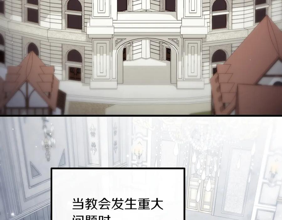 双胞胎姐姐的罢工宣言 第88话 赐你安息 第104页
