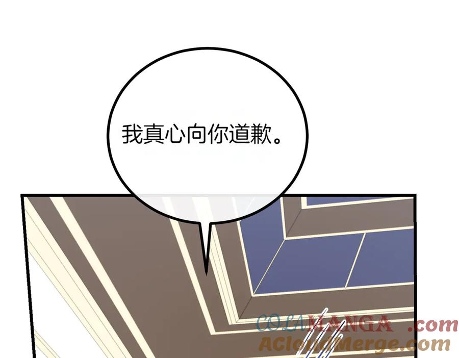 双胞胎姐姐的罢工宣言 第88话 赐你安息 第125页