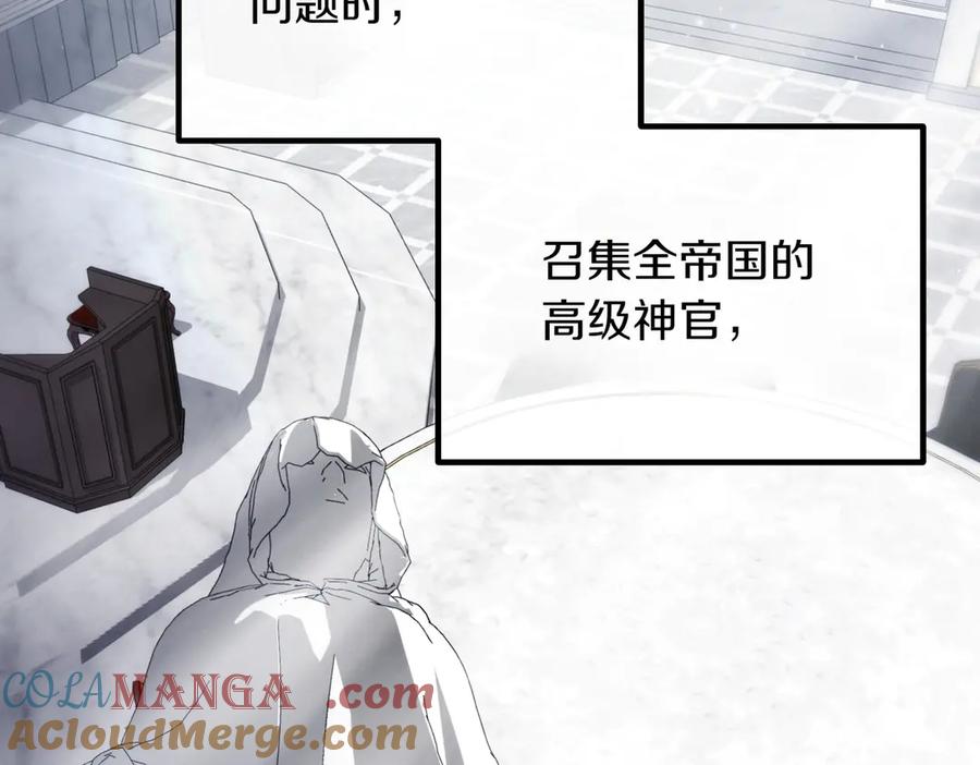 双胞胎姐姐的罢工宣言 第88话 赐你安息 第105页