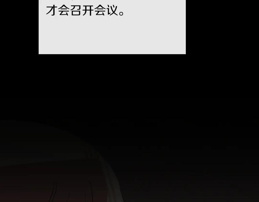 双胞胎姐姐的罢工宣言 第88话 赐你安息 第115页