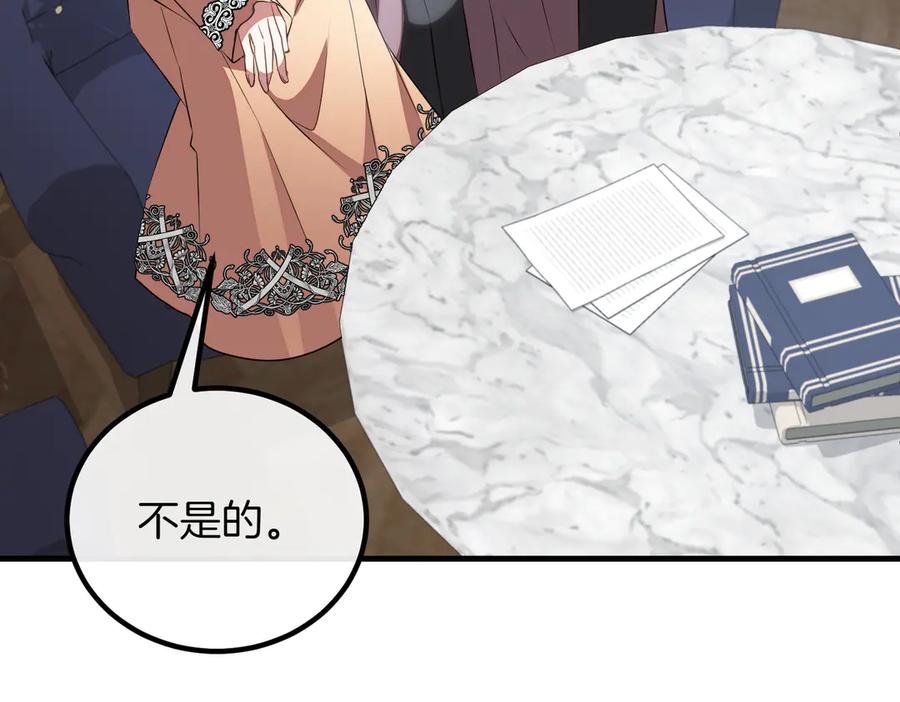 双胞胎姐姐的罢工宣言 第88话 赐你安息 第83页