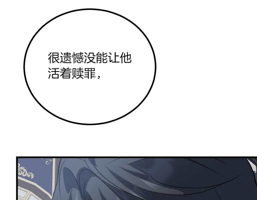 双胞胎姐姐的罢工宣言 第88话 赐你安息 第87页