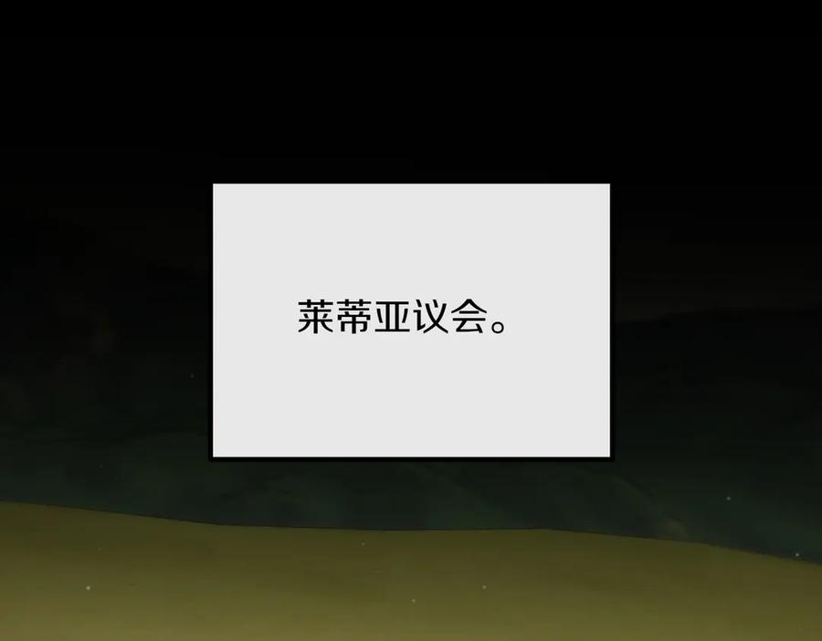双胞胎姐姐的罢工宣言 第88话 赐你安息 第102页