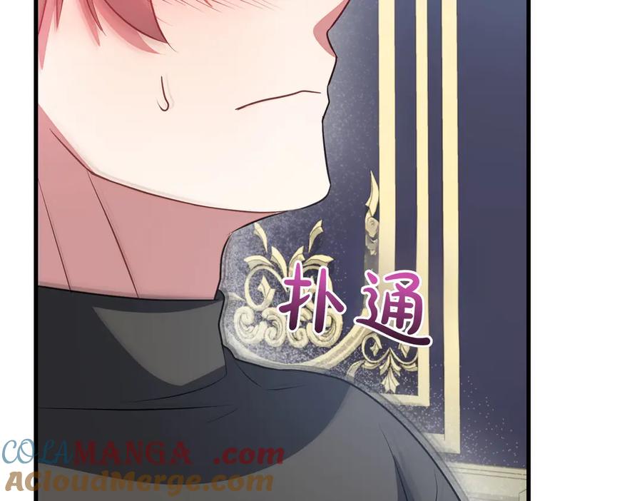 双胞胎姐姐的罢工宣言 第88话 赐你安息 第141页
