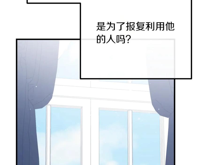 双胞胎姐姐的罢工宣言 第88话 赐你安息 第94页