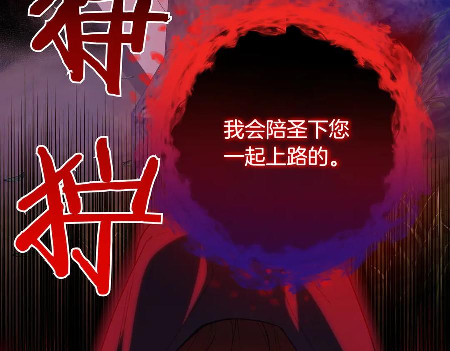 双胞胎姐姐的罢工宣言 第88话 赐你安息 第60页