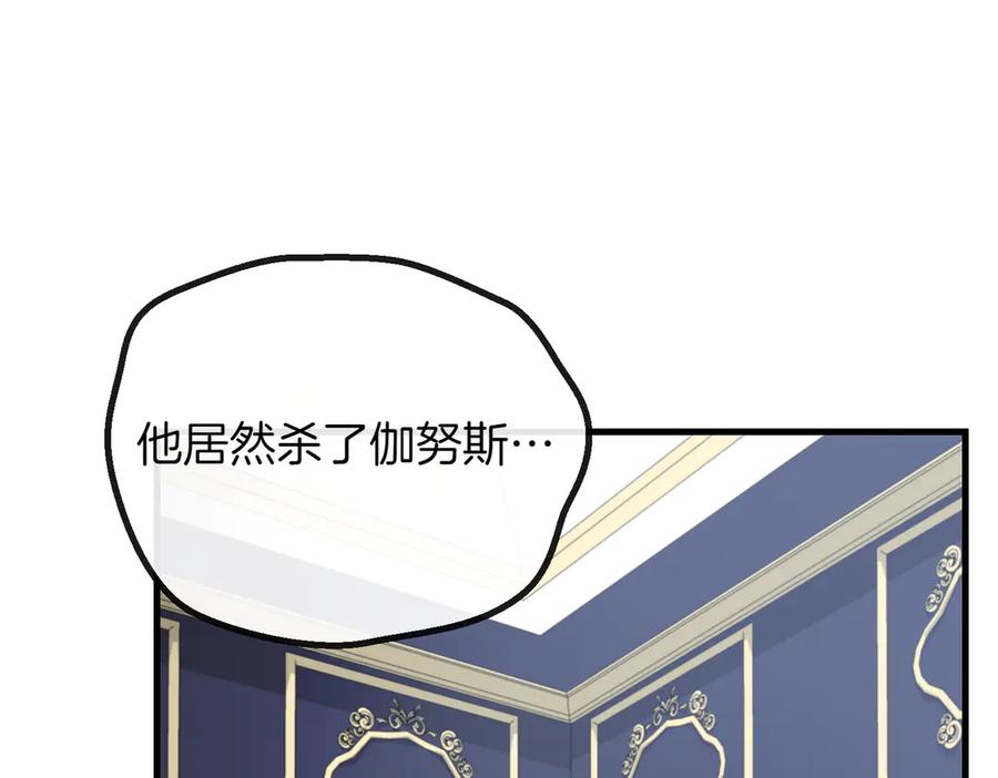 双胞胎姐姐的罢工宣言 第88话 赐你安息 第78页