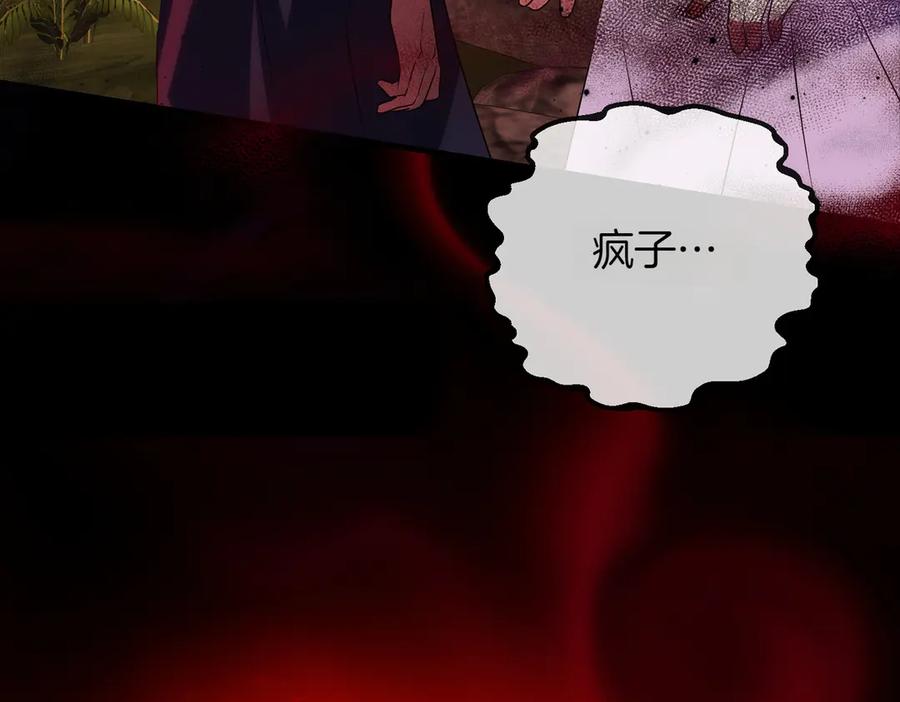 双胞胎姐姐的罢工宣言 第88话 赐你安息 第58页