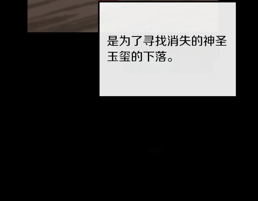 双胞胎姐姐的罢工宣言 第88话 赐你安息 第110页