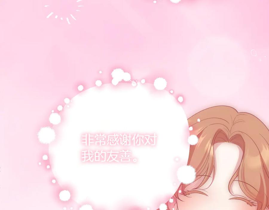 双胞胎姐姐的罢工宣言 第88话 赐你安息 第136页
