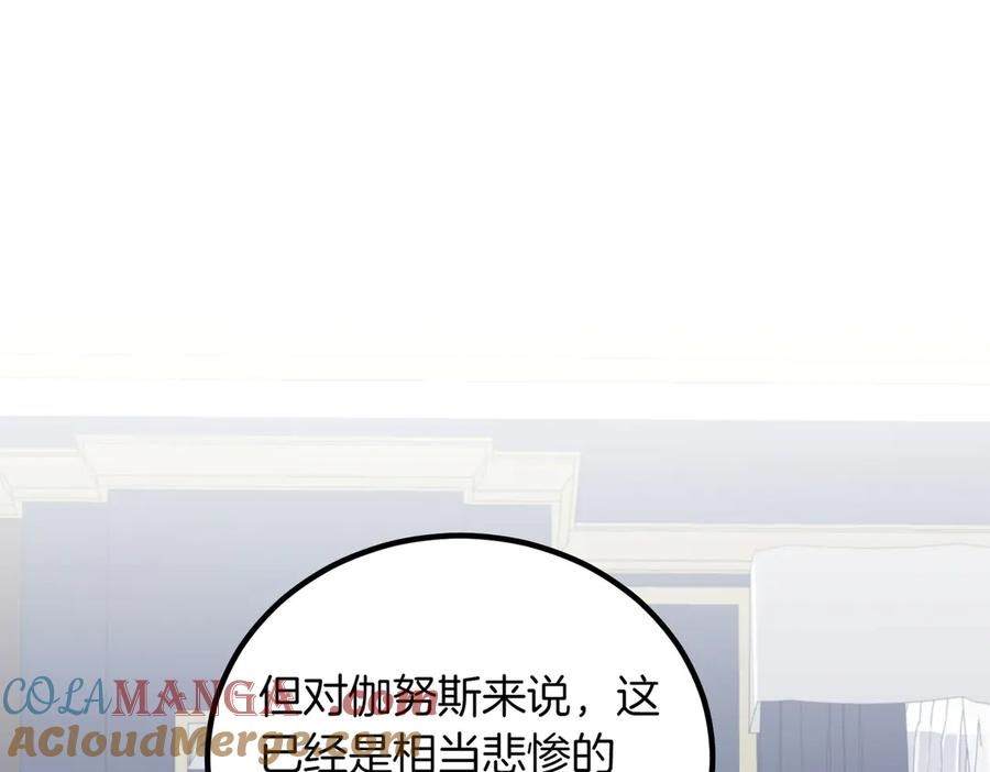 双胞胎姐姐的罢工宣言 第88话 赐你安息 第89页