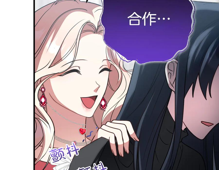 双胞胎姐姐的罢工宣言 第91话 当选神官 第35页