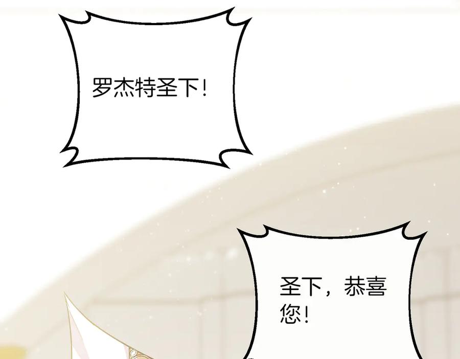 双胞胎姐姐的罢工宣言 第91话 当选神官 第78页