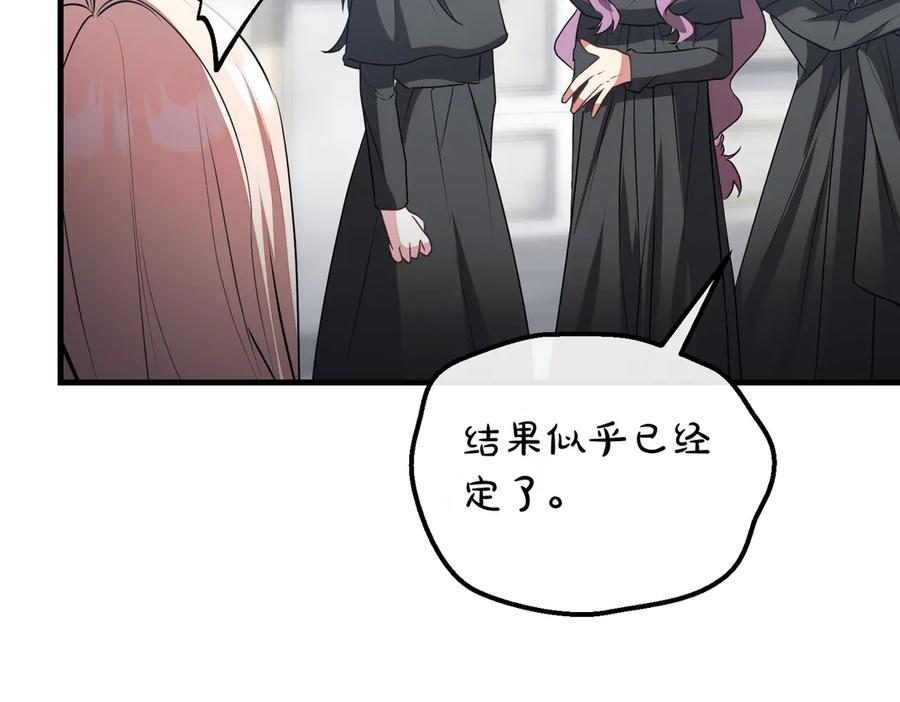 双胞胎姐姐的罢工宣言 第91话 当选神官 第46页