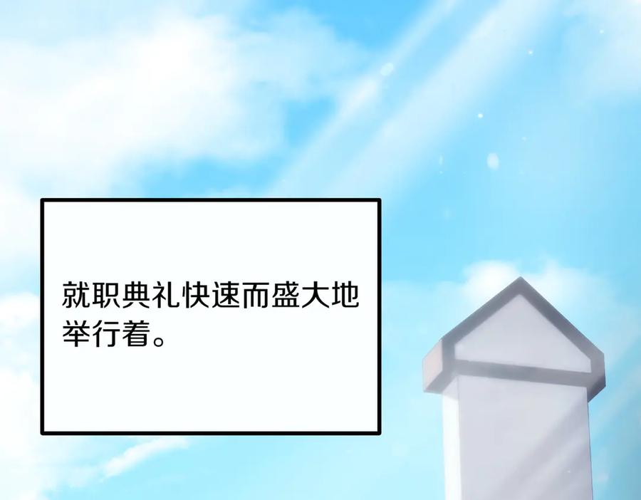 双胞胎姐姐的罢工宣言 第91话 当选神官 第63页