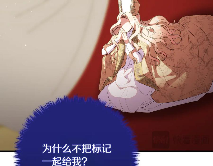 双胞胎姐姐的罢工宣言 第91话 当选神官 第91页