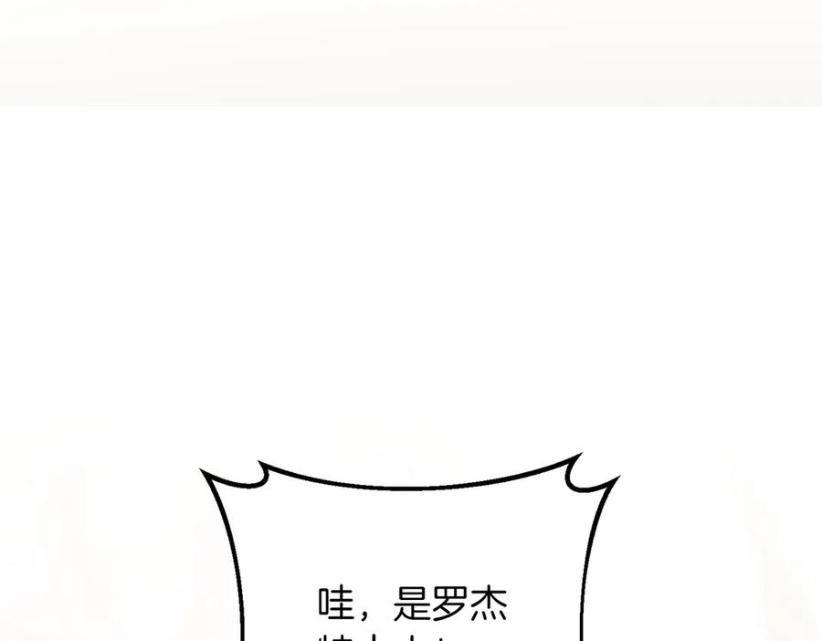 双胞胎姐姐的罢工宣言 第91话 当选神官 第74页