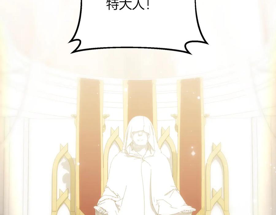双胞胎姐姐的罢工宣言 第91话 当选神官 第75页