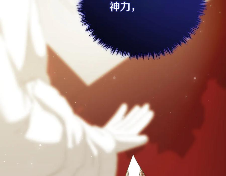双胞胎姐姐的罢工宣言 第91话 当选神官 第90页