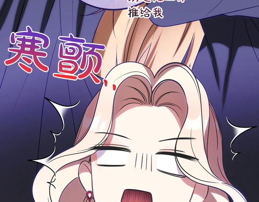 双胞胎姐姐的罢工宣言 第91话 当选神官 第43页