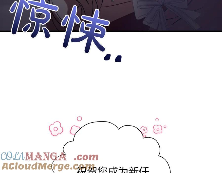 双胞胎姐姐的罢工宣言 第91话 当选神官 第49页
